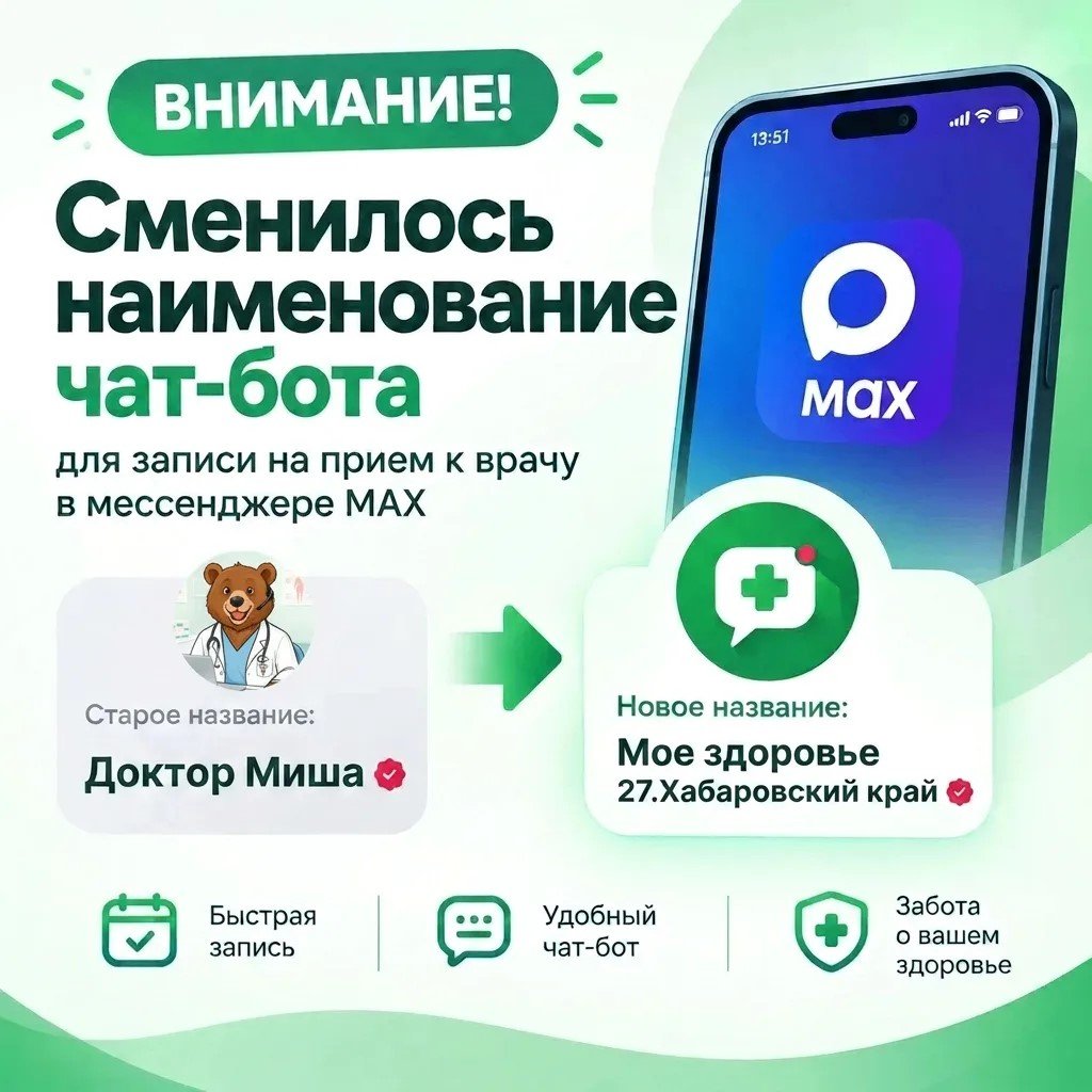 Название сменилось, но забота о комфорте жителей осталась!