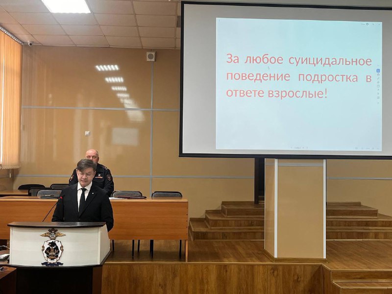 Сотрудники Дальневосточного юридического института МВД прослушали лекцию о профилактике суицидального поведения