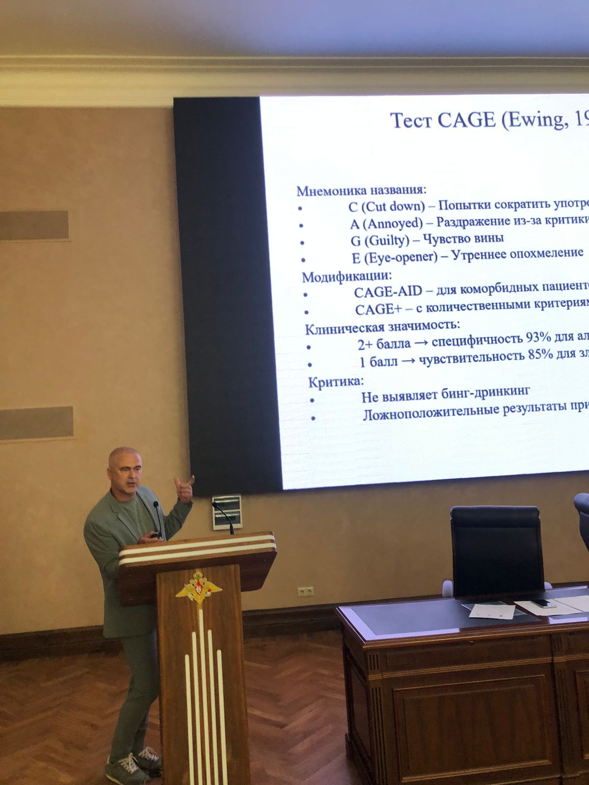Семинар «Аддиктивное поведение» для командования и психологов ВВО прошёл в Доме офицеров