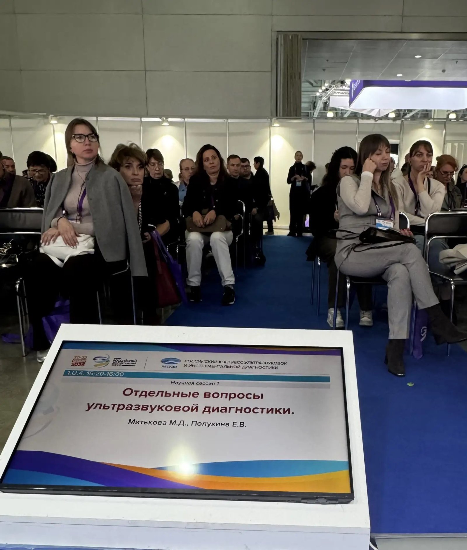 Выступление Полухиной Е.В. на диагностическом саммите